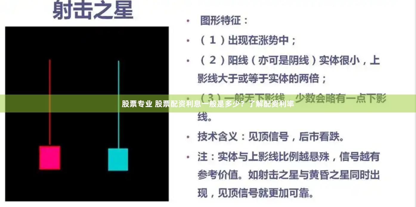 股票专业 股票配资利息一般是多少？了解配资利率